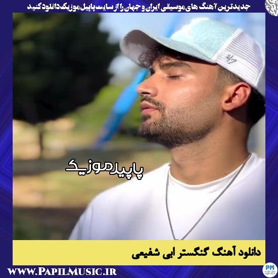 دانلود آهنگ گنگستر از ابی شفیعی